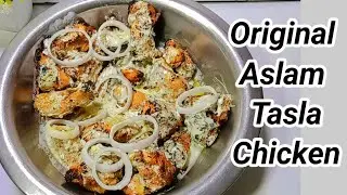 Aslam Tasla Chicken | Delhi 6 Aslam Tasla Butter Chicken | Butter Chicken Recipe | Creamy Chicken