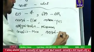 Bhasha Samskaram unity July 15 Part 2 (Arabic class)