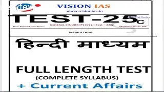FULL LENGTH TEST | vision ias test series 2021 in hindi |  vision ias pre test series 2021 in hindi