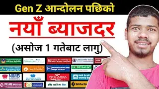 New Fixed Deposit interest rate of Asoj month | FD, Remittance Fd interest rate| mrbhim