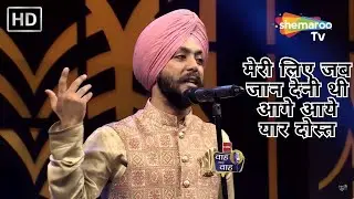 Waah Bhai Waah Episode 171 - मेरी लिए जब जान देनी थी आगे आये यार दोस्त | Hasya Kavi Sammelan