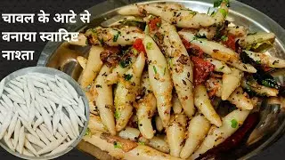 Traditional Fara Recipe || Healthy Breakfast Recipe