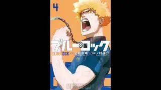 Rating All Volume Covers in Blue Lock #bluelock #manga