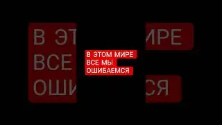 #successmindset #motivationquotes #positivemindset #цитатыпрожизнь #рекомендации #жизнь #цитаты