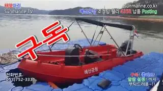 [휄리 Whaly보트 태양마린  ] Whaly 435 R Coaching boat ! ~조정선수코치용 휄리보트. Whaly boats = PE(Polyethylene) 보트 !!!