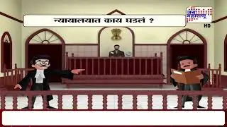 Maratha Reservation Hearing Update | मराठ्यांना विशेष मागास दर्जा देण्यास विरोध | Marathi News
