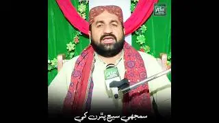 Sindhi Islamic Poetry