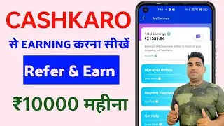 Cashkaro App Earning 🤑 / cashkaro referral code कैशकरो कैशबैक  10K/MONTH