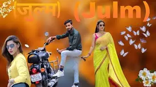 Julm (जुल्म) | New movie2025  | uttar Kumar | kavita Joshi | sumit panchal | Rekha | Isha | kartik |