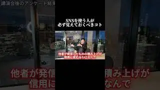 SNSマーケティングの基礎
