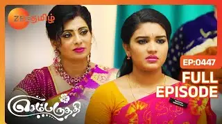 என்ன அகிலா திடீர்ன்னு இப்டி ஒரு முடிவு எடுத்துட்டீங்க? | Sembaruthi  | Ep. 447 | Zee Tamil