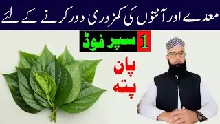 1 Great Diet to Strengthen Legs For Elderly People | Super Food For Strengthen Legs | Joints Health