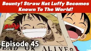 One Piece தமிழில் Episode 45 | Tamil Explanation | Tamil Anime