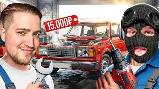 УГАР ДО СЛЁЗ! ОТКРЫЛИ СВОЮ АВТОМАСТЕРСКЮ В СИМУЛЯТОРЕ С.Т.О! НЕ ПРИВОЗИТЕ НАМ СВОИ МАШИНЫ!