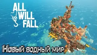 НОВЫЙ ВОДНЫЙ МИР. ALL WILL FALL: Physics-Based Survival City Builder