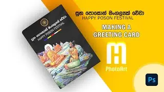 HAPPY POSON FESTIVAL | සුභ පොසොන් මංගල්&zwj;යයක් වේවා | Making a greeting card | HM PhotoArt