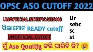 Aso cutoff Out 2022/ opsc Aso official cutoff /aso cutoff/opsc aso cutoff 2022.