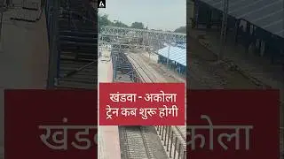 Khandwa-Akola Gauge Conversion AAZADIAN'S ❤#khandwa #akola #indore #khandwaindore #khandwaakolatrain