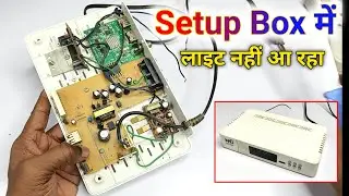 setup box में लाइट नहीं आ रहा कैसे ठीक करें || dth power supply repair hindi