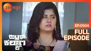 Leela AJ Durga ಸಂಬಂಧ ಮುಂದುವರಿಸು. | Hitler Kalyana | Full Ep. 504 | ZEE Kannada