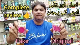 ORIGINAL OR FAKE | ARCHE PEARL CREAM | Whitening Cream | Khadija beauty tips