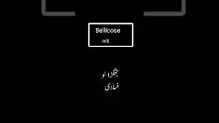 English strong vocabulary