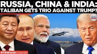 BAGRAM FLASHPOINT: Trump&rsquo;s Push Unites China, Russia & India Behind&nbsp;Taliban&nbsp;Rule | Times Now World
