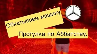 Обкатка машины и прогулка по аббатству Maredsous, заехали в продуктовый.