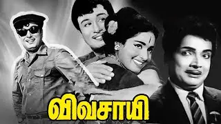 Vivasaayee - Full Movie | M.G. Ramachandran,  K. R. Vijaya | K. V. Mahadevan