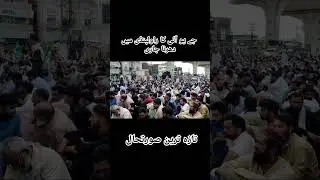 JUI PROTEST.....