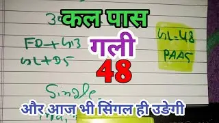  30/12/2025|| sadhu baba satta King|| disawar baba support|| satta King disawar baba