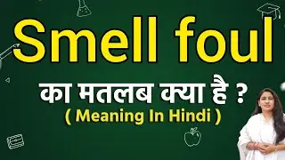 Smell foul meaning in hindi | Smell foul ka matlab kya hota hai | Word meaning