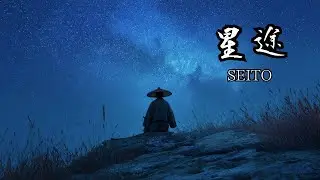 SEITO | Zen - Traditional Japanese Music (Study / Relax / Meditation / Sleep) - 星途