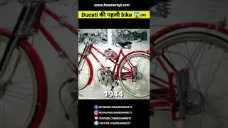 Ducati First Bike 😯😍 | #Shorts #Ducati #BeawareYT