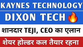 Kaynes share 🔥 kaynes technology share latest news | Dixon Technology Share🔥 kaynes | Dixon