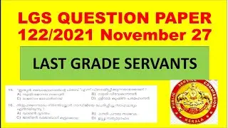 LGS Main Exam Question Paper| November 27 2021| 122/2021