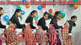 Udila tara Christian Song//Christmas Night program 2025#ajaya #udilatara