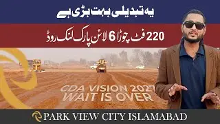 Park View City | Margalla Enclave DHA | New Cooridor Updates 220ft Wide Boulevard |GAME CHANGER|
