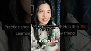 Day12 of learning Chinesewith HelloTalk 🇨🇳