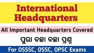 International Headquarters || All International Headquarters || Most Important Headquarters MCQs
