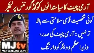 Army chief lectures politicians on good governance in name of national security briefing