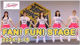 ハニーズ FAN! FUN! STAGE 2024.3.16