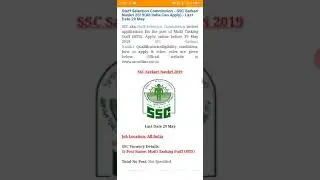 Government job //SSC MTS 2019 notification
