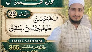 Nuraniqaida sabaq 21hafizsaddamofficial098 #takhtinumber21#sabaq21#shortvideo islamicvideo#education