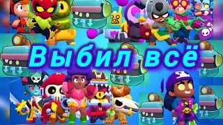 Открыл бесплатные глоуберт ящики