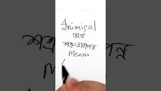 learn english word meaning #learn #learning #learnenglish #english #music #cover #dance #song #pop