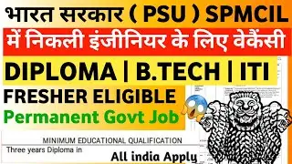 JE AE Level Jobs Vacancy 2024 | Junior Engineer Vacancy 2024 | SPMCIL Recruitment 2024 | PSU JOBS
