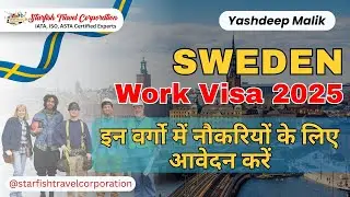 SWEDEN: How to get a decent job & work visa in 2025?