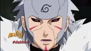 Naruto Shippuden தமிழில் ஒளிபரப்பு ✨💥#naruto #narutoshippuden #lcyt