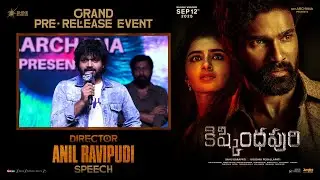 Director Anil Ravipudi Speech at Kishkindhapuri Movie Grand Pre Release Event | YouWe Media